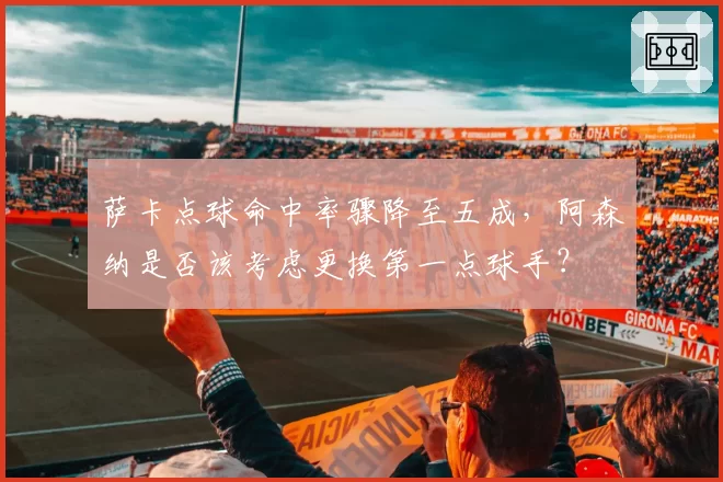 周冠宇在加拿大站正赛圈速反超博塔斯0.4秒，索伯是否该调整车队战术优先级？