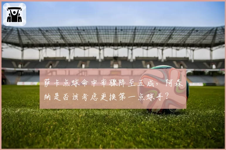 周冠宇在加拿大站正赛圈速反超博塔斯0.4秒，索伯是否该调整车队战术优先级？