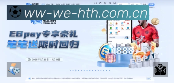 hth华体会体育
